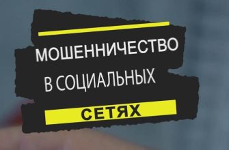 мошенник