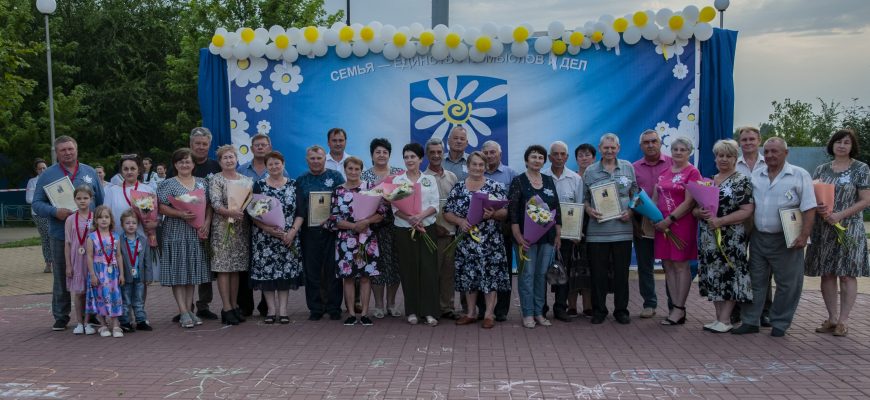 День семьи