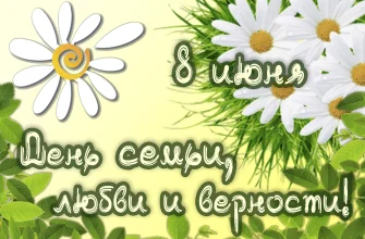 открытка