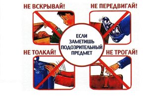 памятка