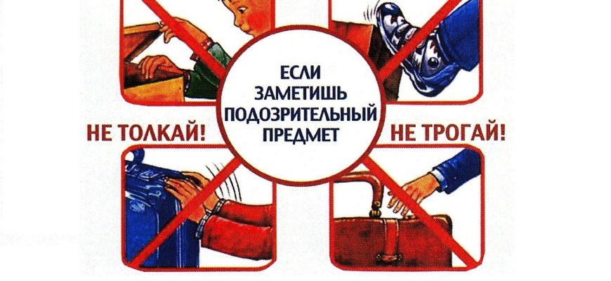 памятка