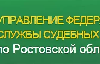судебные приставы