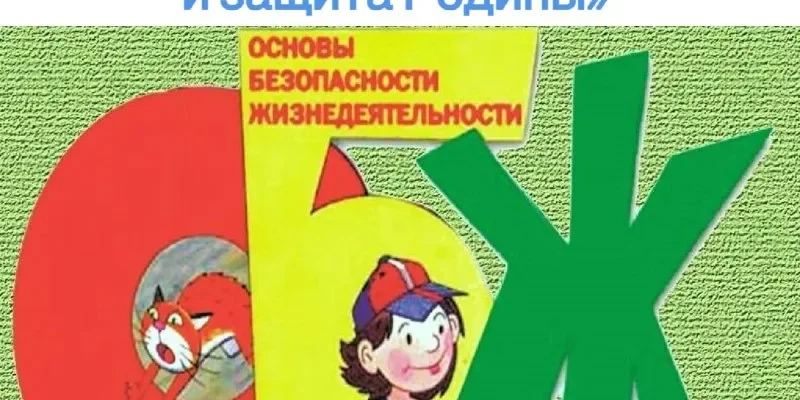 сбж