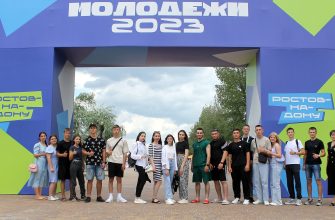 день иолодежи