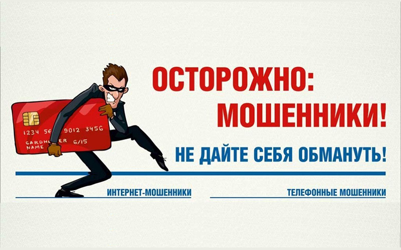 Жительница Волгодонска установила приложение для удаленного доступа по инструкции мошенника, после чего лишилась 95 тысяч рублей