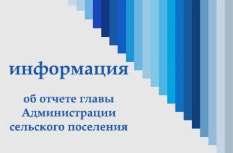 отчет