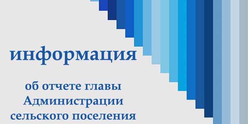 отчет