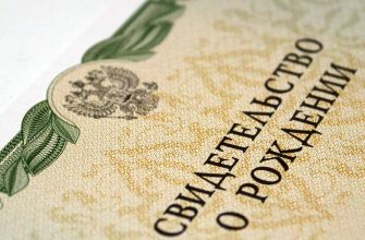 свидетельство