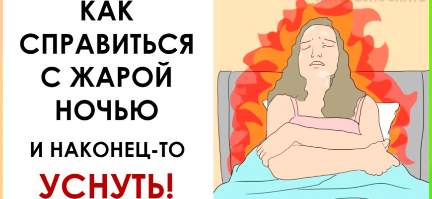 жара