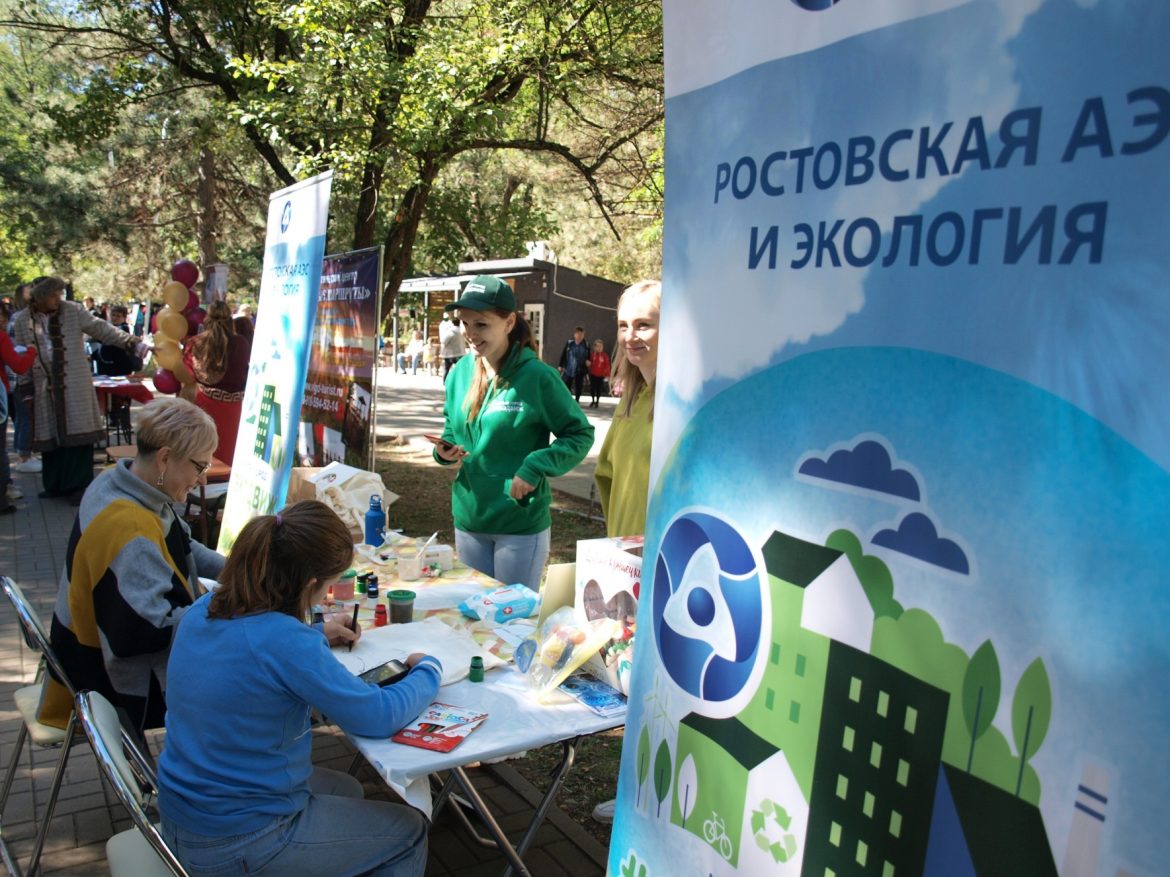 В Волгодонске пройдет экологический фестиваль, организованный Ростовской АЭС