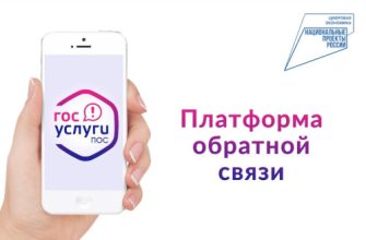 плятформа