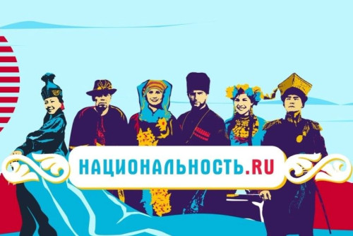 Дончан приглашают посмотреть второй сезон тревел-шоу о народах России «Национальность.ру»