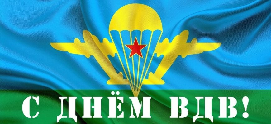 вдв