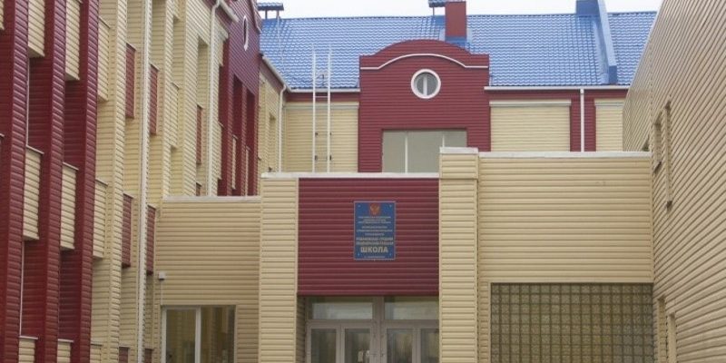 Романовская СОШ