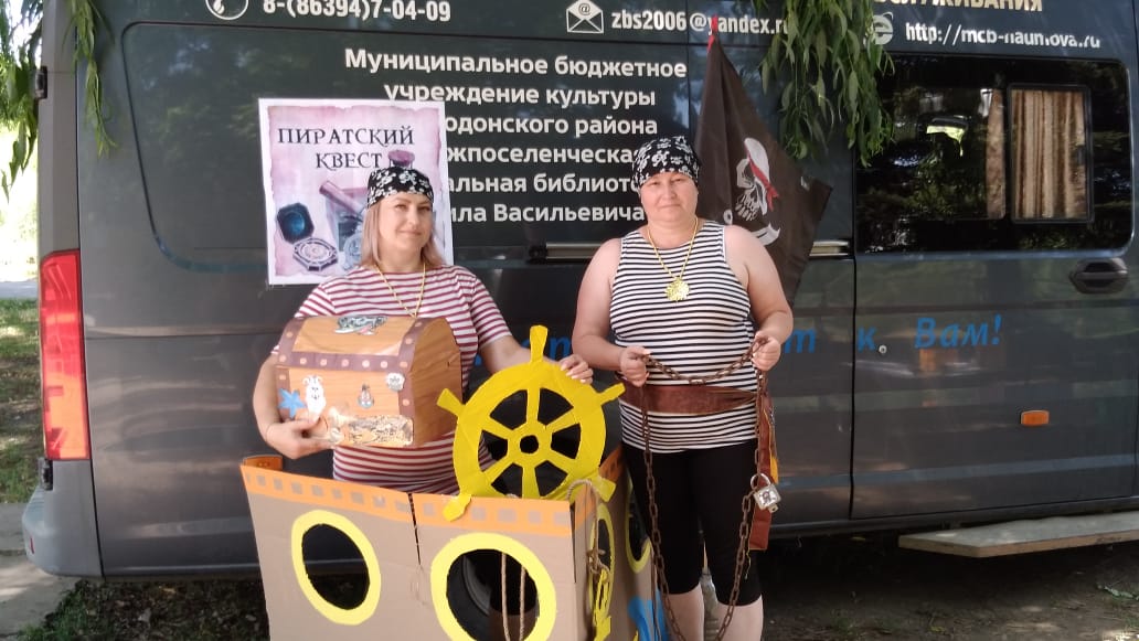 Увлекательный пиратский квест прошёл в Краснодонском