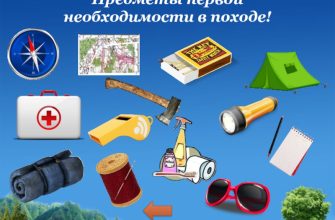 в поход