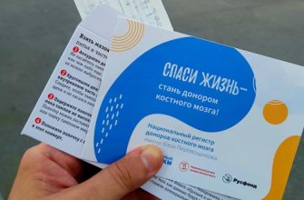 спаси жизнь