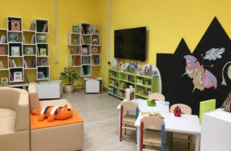 детский сад