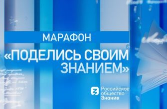 знания