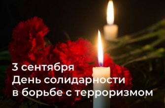 память