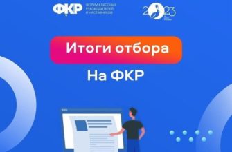 итоги