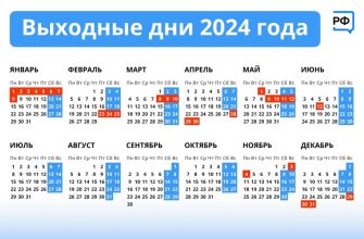 календарь