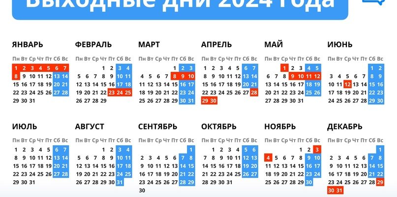 календарь