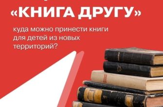 книга другу