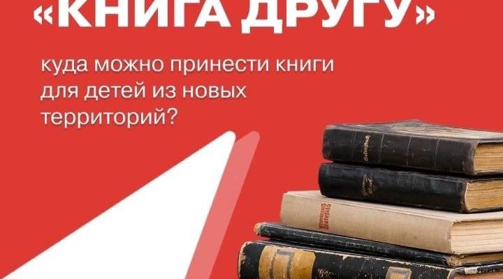 книга другу