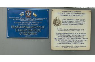 епархия