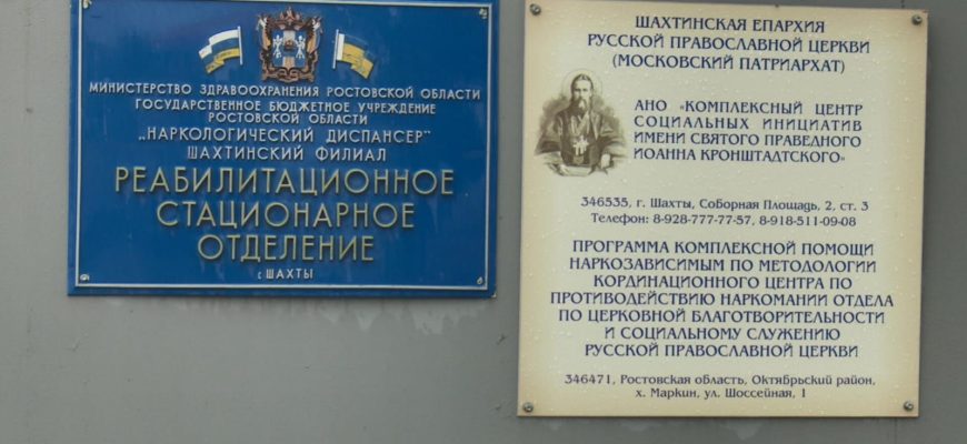 епархия