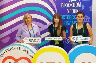 добровольцы