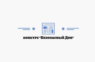 конкурс