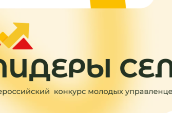 лидеры села