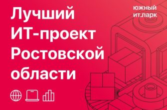 лучший проект