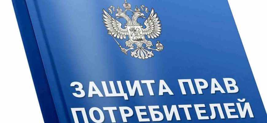 защита прав