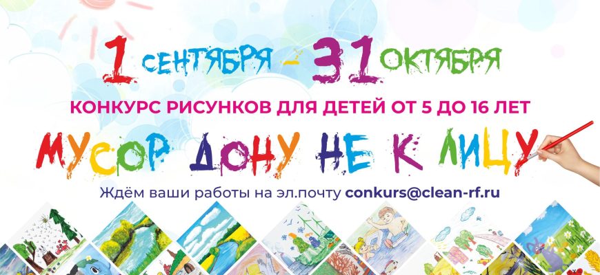 экоконкурс