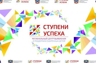 ступени успеха