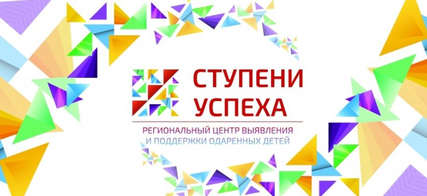 ступени успеха