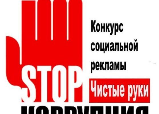 чистые руки