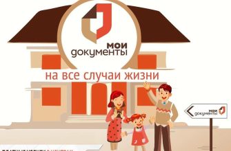 мои документы