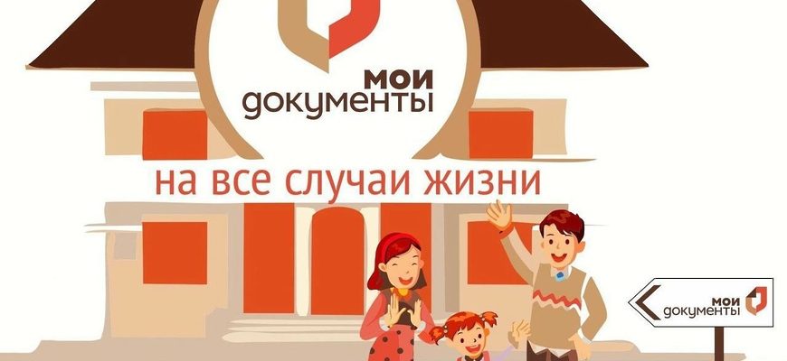 мои документы