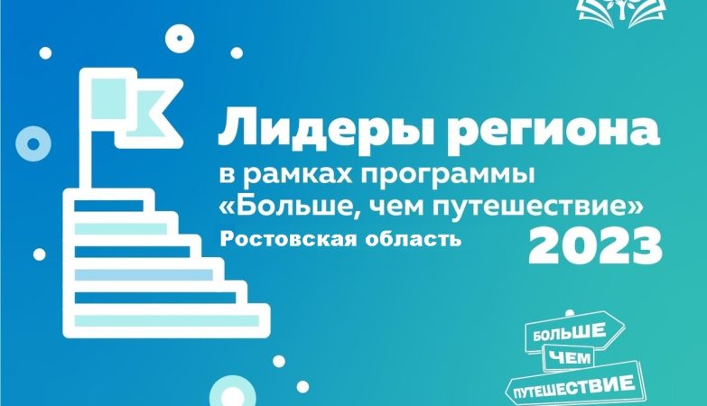лидеры дона