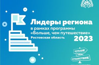 лидеры дона