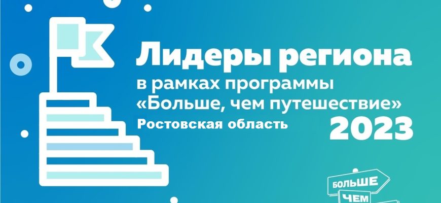 лидеры дона
