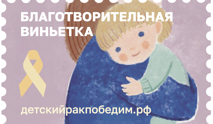 почта россии
