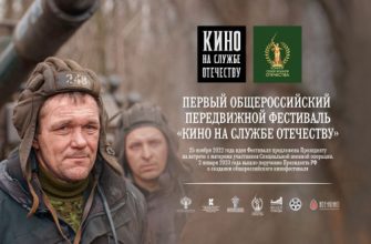 кинофестиваль