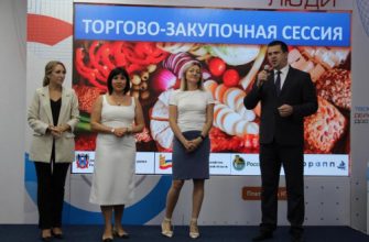 торгово-закупочная сессия
