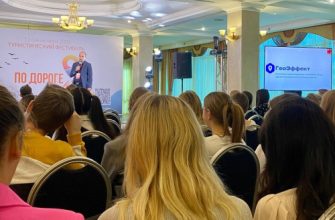 фестиваль туризма