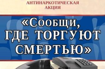 антинаркотическая акция